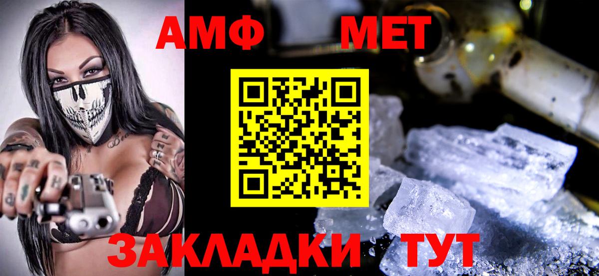 Амфетамин Розовый  Вход с VPN  Amphetamine  Великий Новгород 