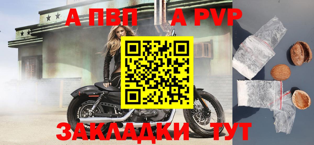 Великий Новгород  Alfa_PVP СК  Вход с VPN  А ПВП Crystall  APVP  APVP Crystall 