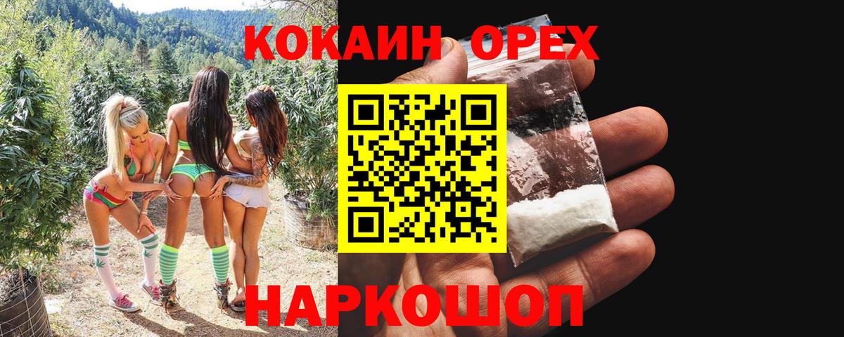 Кокаин  Вход с VPN  Великий Новгород  как найти   COCAIN Эквадор  Cocaine 99% 