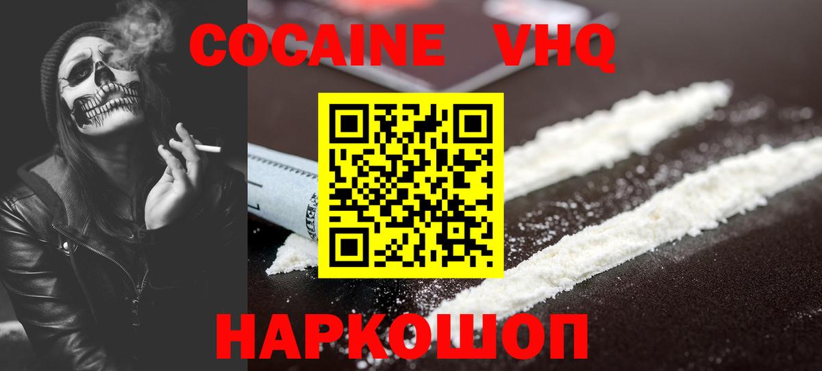 КОКАИН 97% Великий Новгород