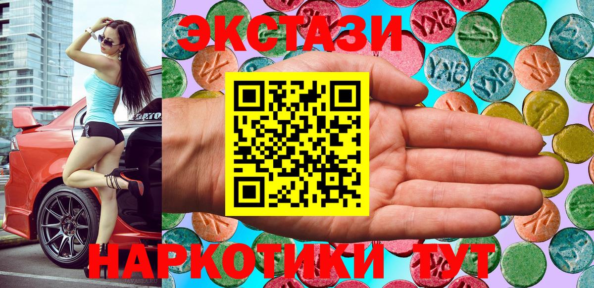 Экстази  ЭКСТАЗИ 250 мг  Вход с VPN  Великий Новгород  купить наркотик  ЭКСТАЗИ ешки 