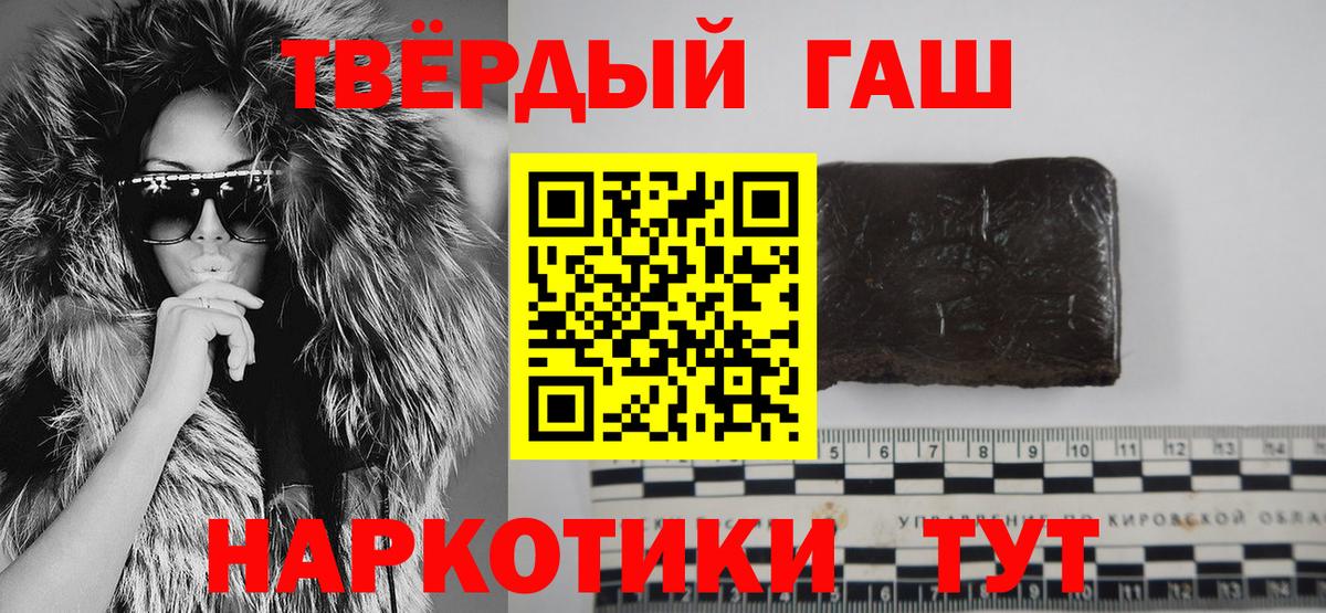Великий Новгород  Гашиш убойный  ГАШ 40% ТГК  Вход с VPN 