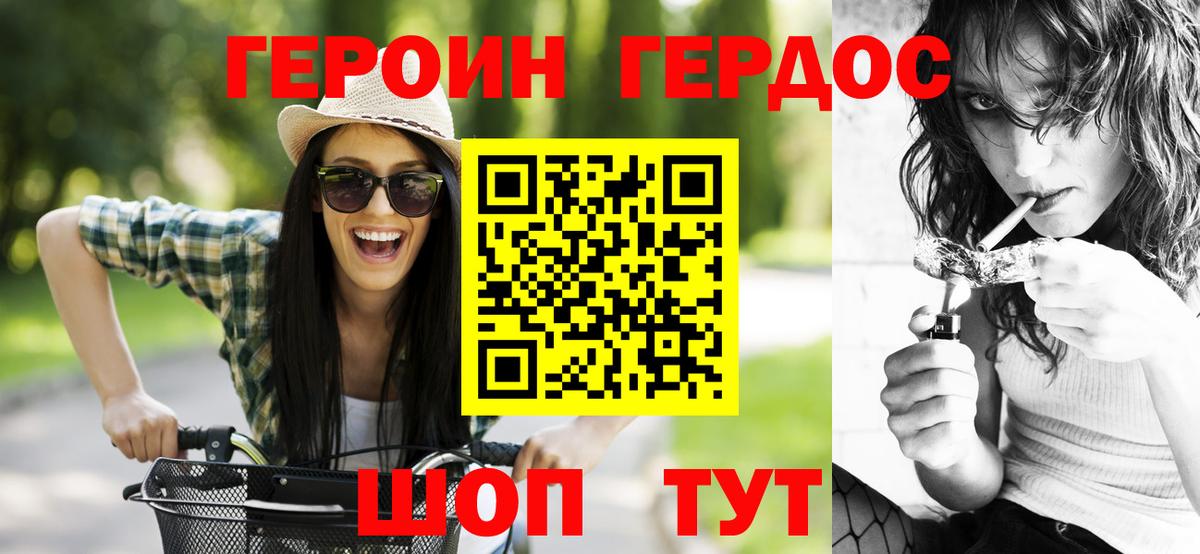 Героин белый  Вход с VPN  Великий Новгород 