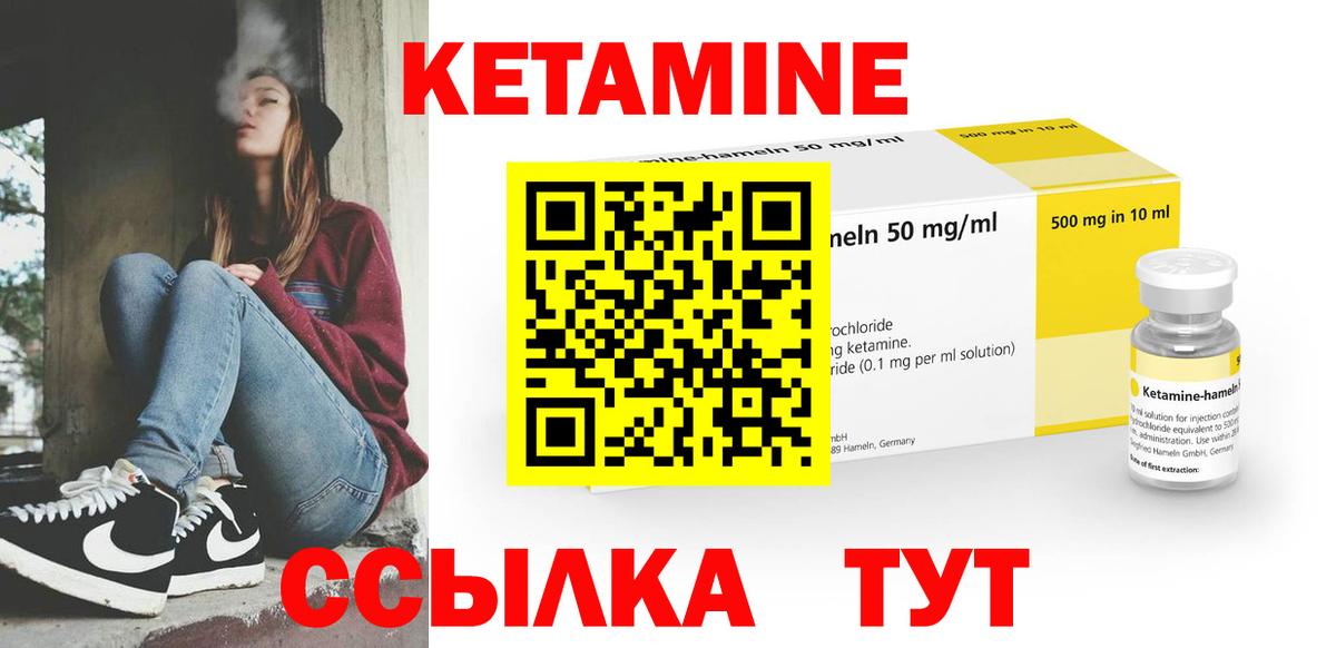 КЕТАМИН VHQ  Вход с VPN  Великий Новгород 