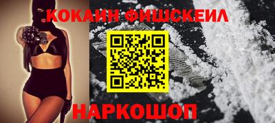 кокаин VHQ Бердск