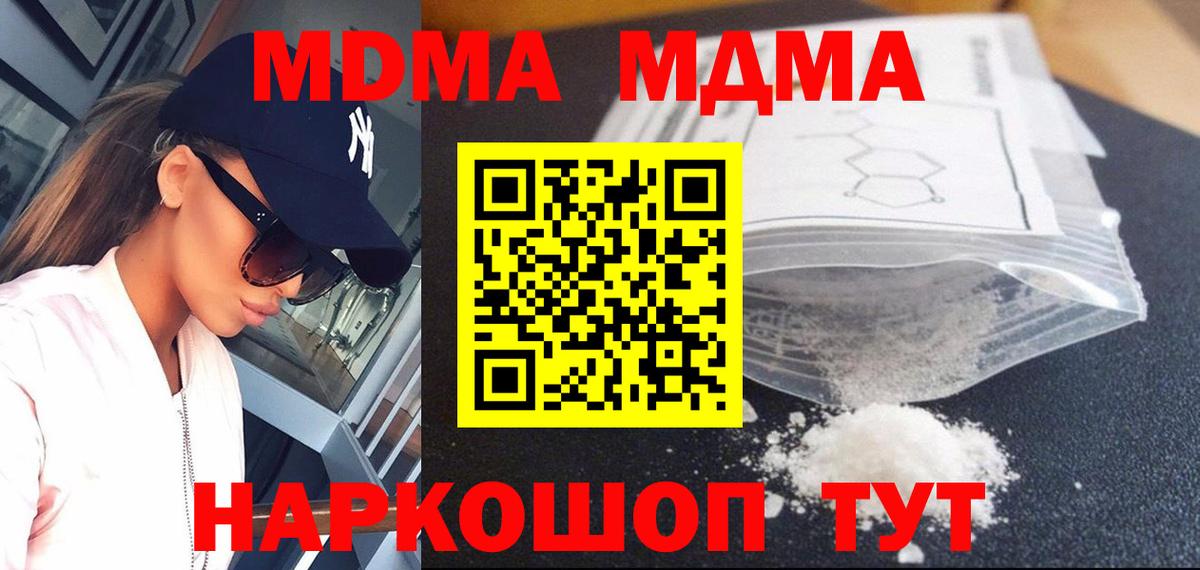 МДМА молли Великий Новгород