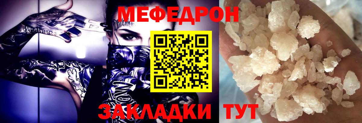 МЕФ мука Великий Новгород