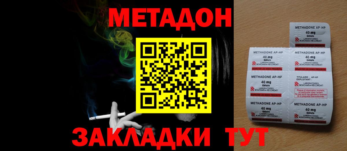 МЕТАДОН мёд Великий Новгород