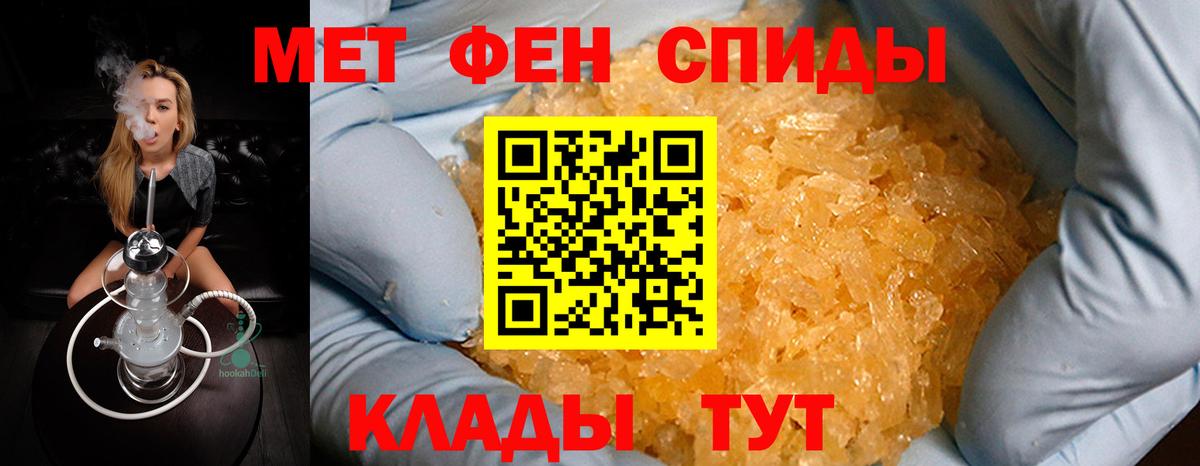 Первитин мет  Вход с VPN  Великий Новгород 